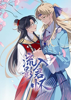 无谎液