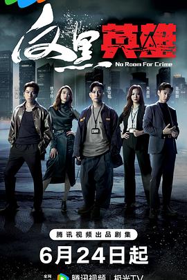 巨鳄风暴