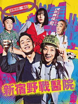 断了气