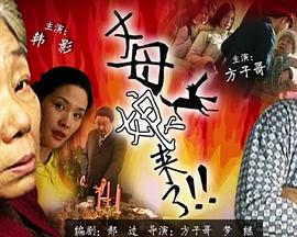 爱情麻辣烫