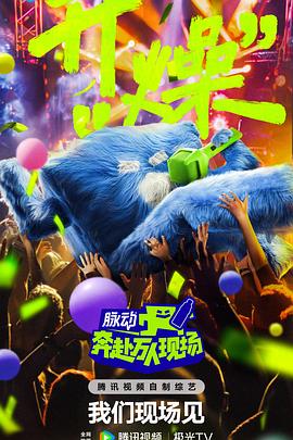 性感野兽