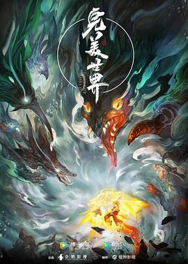 我们与恶的距离2