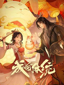 总裁请放过我