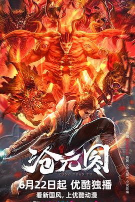 恶魔