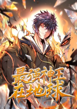 怪人出街